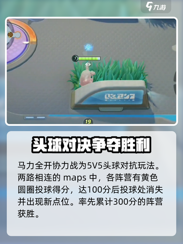 宝可梦大集结🔥马力全开协力战角色选择攻略来啦！截图2