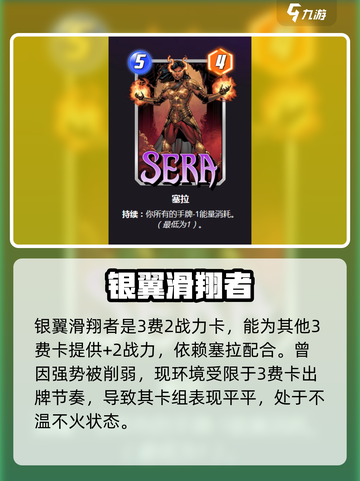 🔥银翼滑翔者逆天玩法！🎮漫威终极逆转截图3