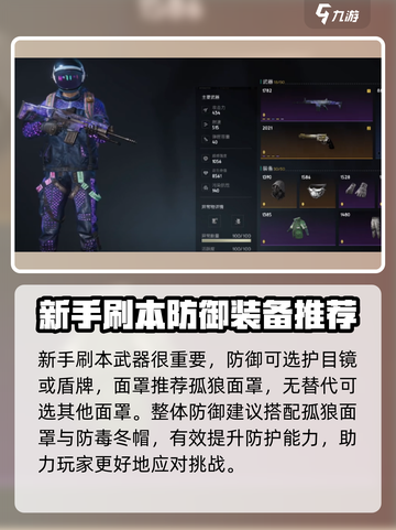七日世界⚡电涌流门扉之外搭配指南🔥截图2