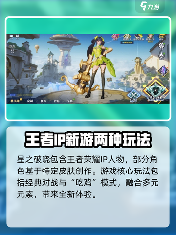 星之破晓开服时间介绍介绍截图3