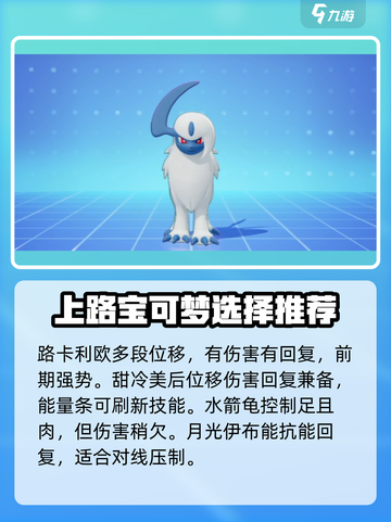 宝可梦大集结强度排行介绍截图3
