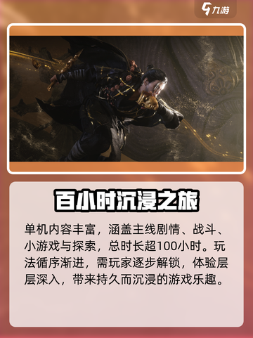 🎮《燕云十六声》时长曝光！竟有16小时？截图6