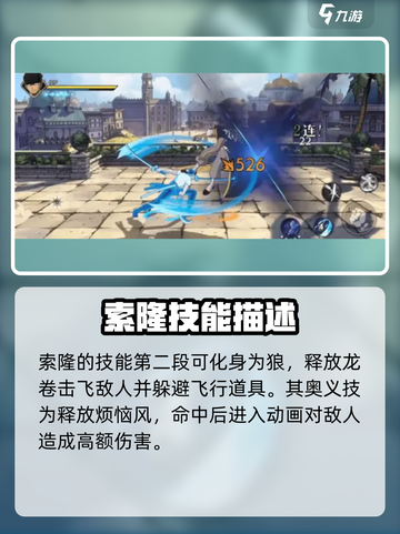 航海王壮志雄心索隆技能是什么介绍截图4