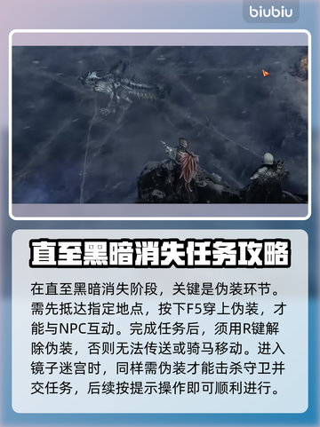 命运方舟二觉任务🔥超简单完成攻略🌟截图4