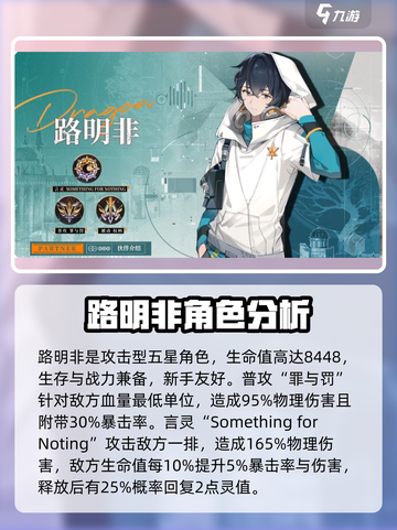 🔥《龙族卡塞尔之门》T1角色大揭秘！✨截图2
