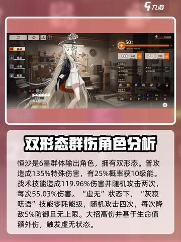 新月同行🔥最强角色攻略与图鉴🎉截图3