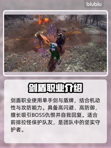 《王权与自由》全职业技能武器大揭秘🔥截图3