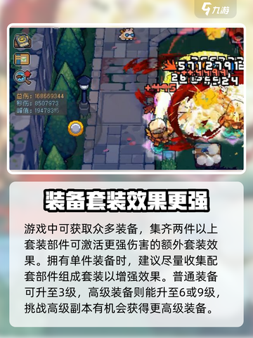 元气骑士前传🔥超全攻略玩法分享🎉截图5