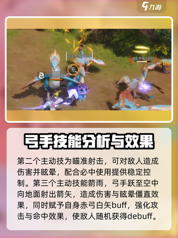剑灵2弓箭玩法介绍介绍截图4