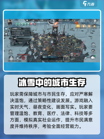 冰汽时代最后的家园二测是哪天介绍截图4