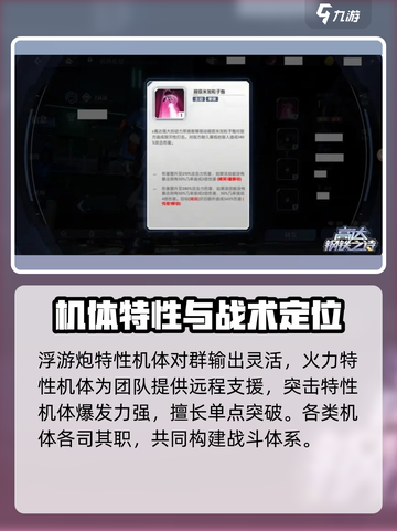 高达钢铁之诗机体系统怎么玩介绍截图6