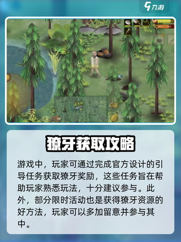 《挨饿荒野》獠牙获取攻略🔥生存必备！截图4