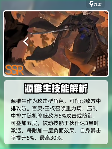 龙族卡塞尔之门角色强度排名介绍截图4