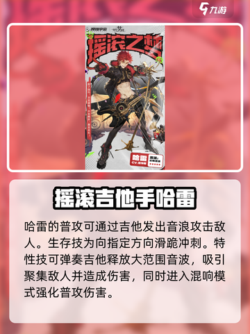 无尽梦回五星队员选哪个介绍截图6