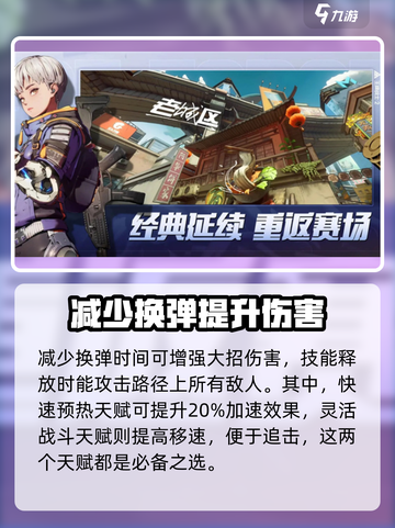 王牌战士2火花怎么玩介绍截图4