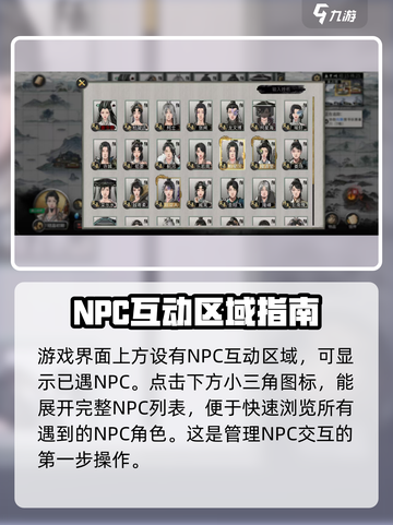 鬼谷八荒怎么找人介绍截图2