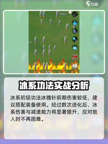 九伐中原冰系怎么样介绍截图3