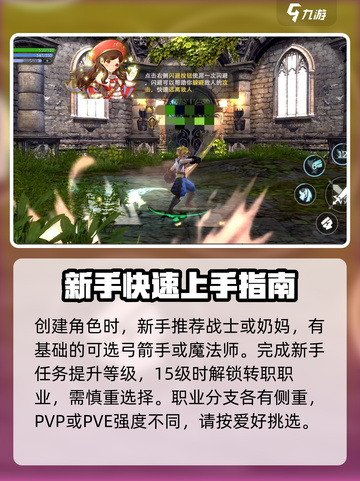 龙之谷世界🔥超全玩法攻略，新手必看！截图2