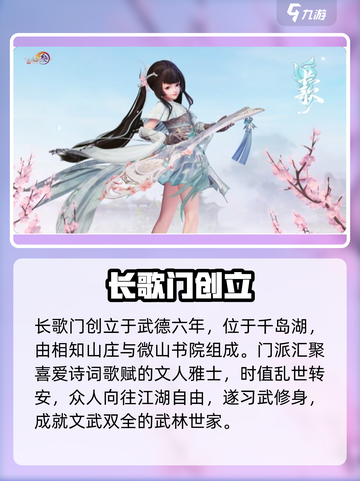 剑网3无界🔥长歌门派太强了！🎵截图2