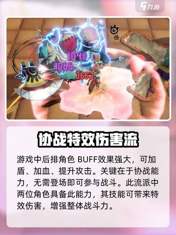 无尽梦回🔥感召队强度分析｜超详细解析！截图3