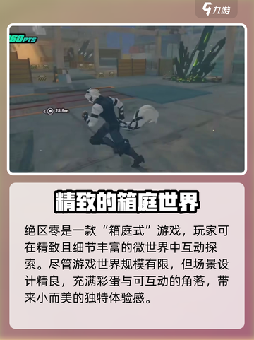 绝区零是不是开放世界介绍截图4