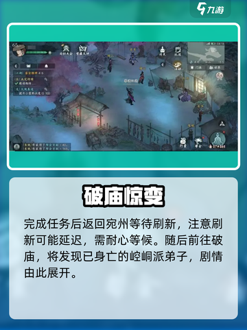 墨剑江湖🔥小师太崆峒秘籍💥截图5