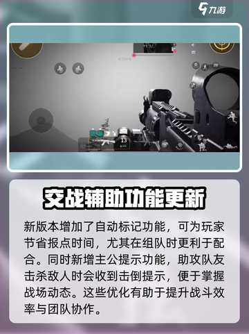 萤火突击💥大更新！全新内容抢先看🔥截图3