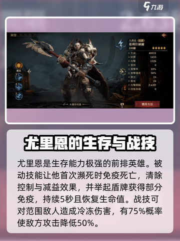 龙息神寂前排t0英雄有哪些介绍截图4