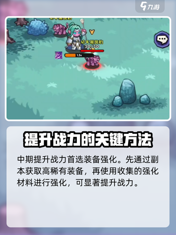 英雄冒险团🔥新手必看！这样玩才不坑截图5