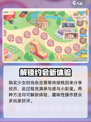 胡桃日记🔥涩谷剧情大曝光！游戏迷必看✨截图4