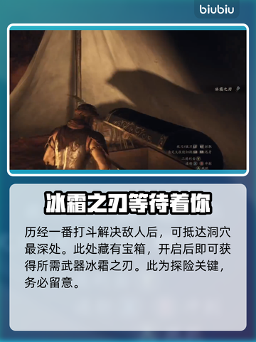 龙之信条2🔥冰霜之刃获取方式大曝光！截图7