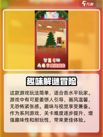 迷失幻境好玩吗介绍截图3