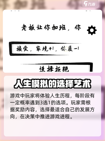 投胎模拟器🔥：玩法超有趣，不玩你亏大了！截图4