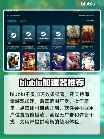 蚊子帮下载慢？用这个加速器立马搞定！⚡截图5