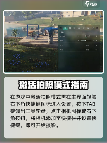 七日世界拍照按哪个键介绍截图2