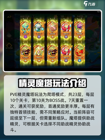 永恒徽章🔥新手必看！玩法大全揭秘🎉截图2