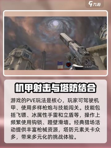 逆战未来🔥手游玩法大起底，不看后悔！截图4