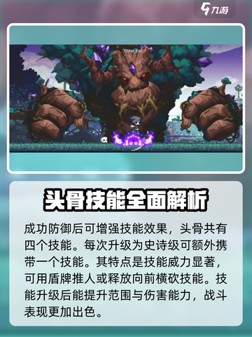 小骨英雄killer奴隶头骨🔥超详细解读来了！截图4