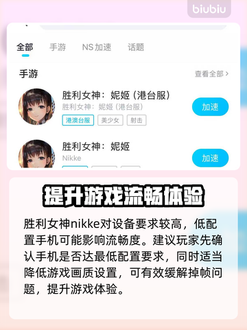 胜利女神:Nikke掉帧延迟？这招搞定！🔥🎮截图2