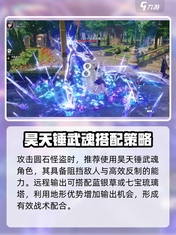 斗罗大陆猎魂世界圆石怪盗在哪介绍截图3