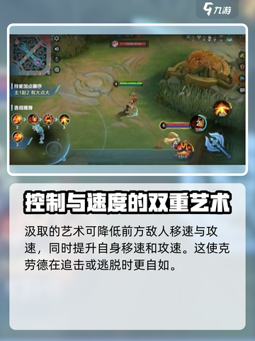 决胜巅峰克劳德怎么样介绍截图3