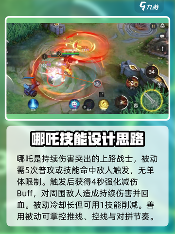 曙光英雄上路强势英雄有哪些介绍截图5