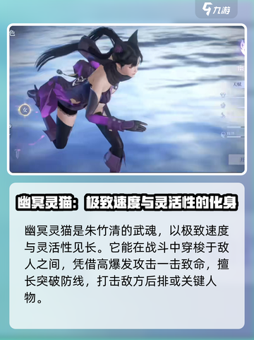 斗罗大陆诛邪传说🔥最强武魂排行揭秘！截图3