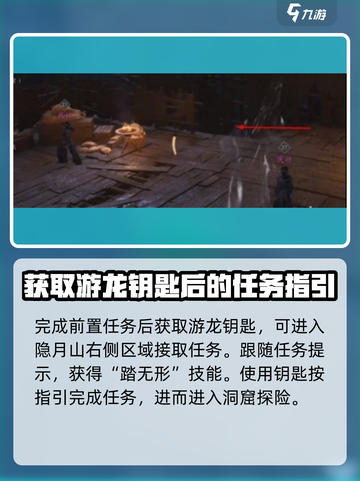 燕云十六声偷师枪如何获取介绍截图2