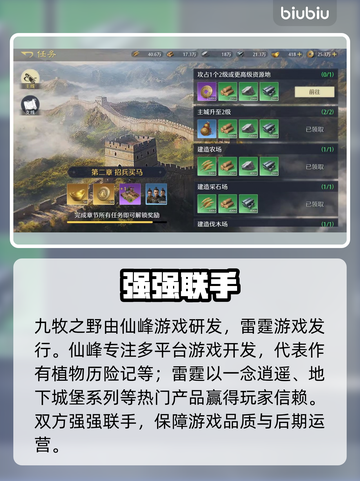 【九牧之野】背后黑幕曝光！😱截图2