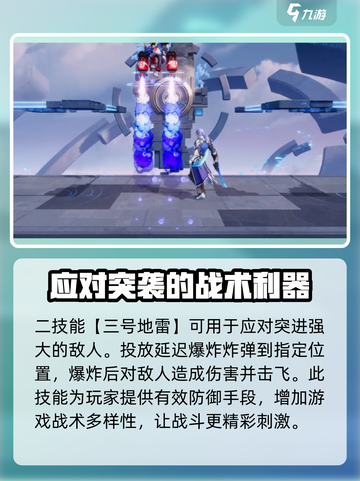 星之破晓:鲁班七号乱斗技能大曝光💥🔥截图2