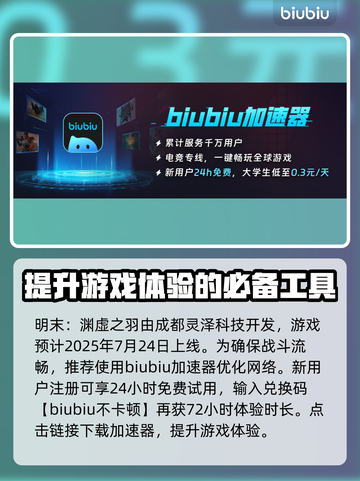 明末渊虚之羽制作团队🔥揭秘游戏背后的故事！🎮截图2