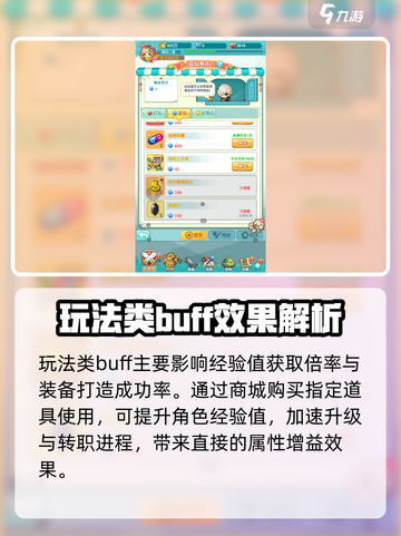 冒险岛联盟的意志Buff有哪些介绍截图8