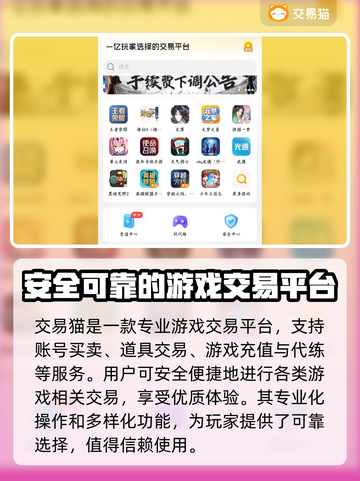 御剑红尘游戏号买卖🔥选对平台少走弯路！截图4