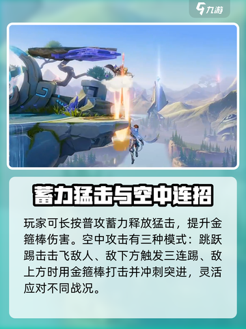 《星之破晓》孙悟空秒杀技🔥截图4